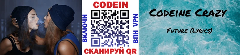 Codein Purple Drank  что такое наркотик  Губаха 