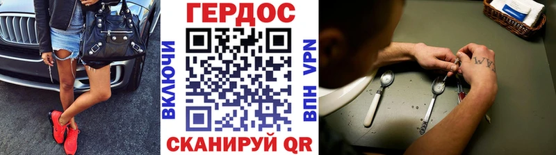 Героин Heroin даркнет как зайти Губаха сколько стоит