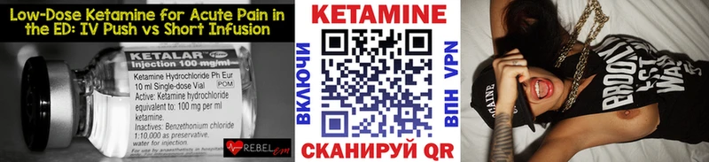 Кетамин VHQ  купить  сайты  Губаха 